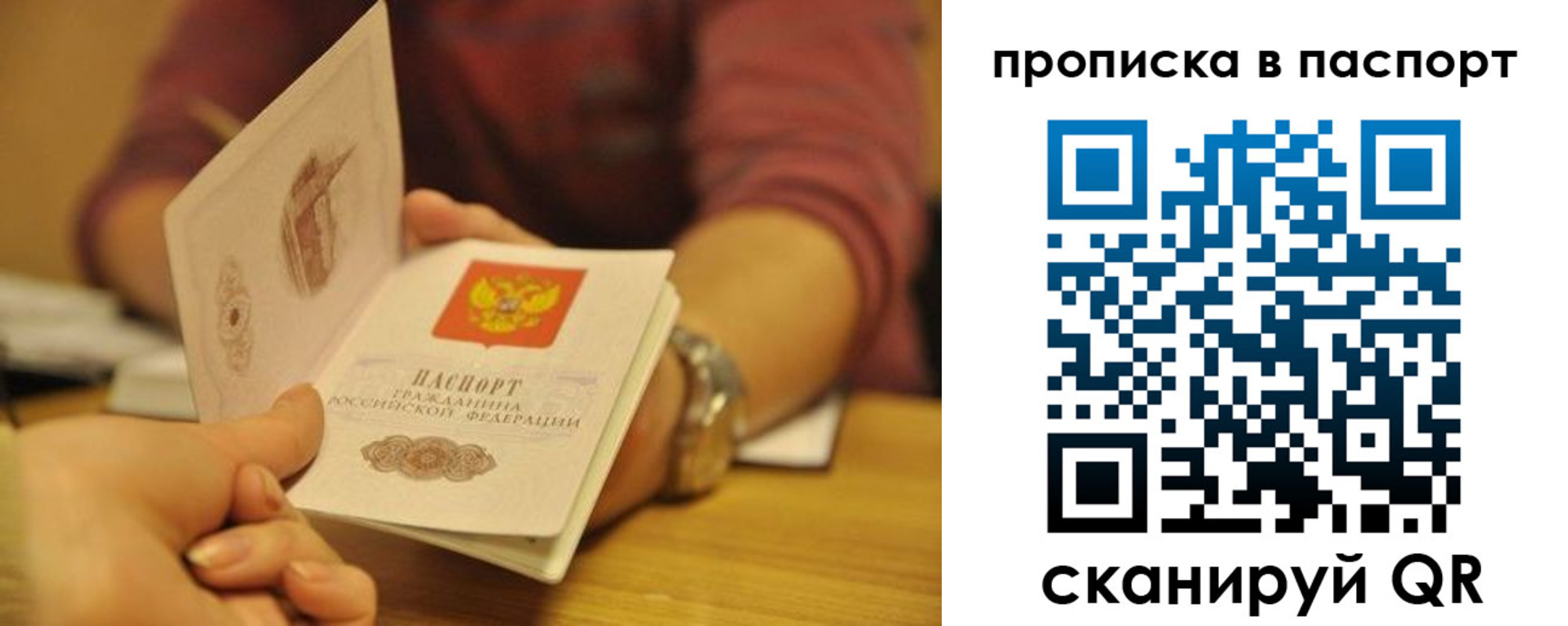 прописка штамп в Шумерле