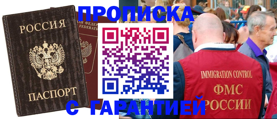 прописка регистрация в Шумерле