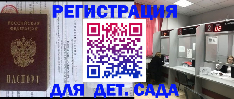 прописка для школы в Шумерле