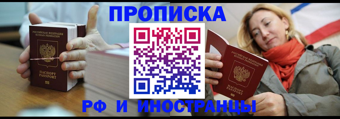 временная регистрация купить в Шумерле