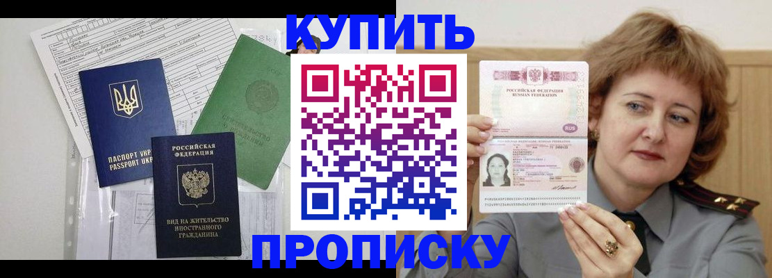 прописка для военкомата в Шумерле