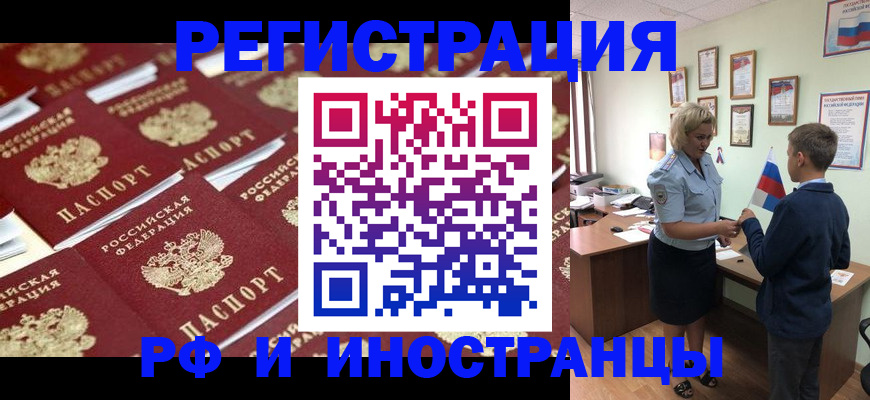 прописка от собственника в Шумерле