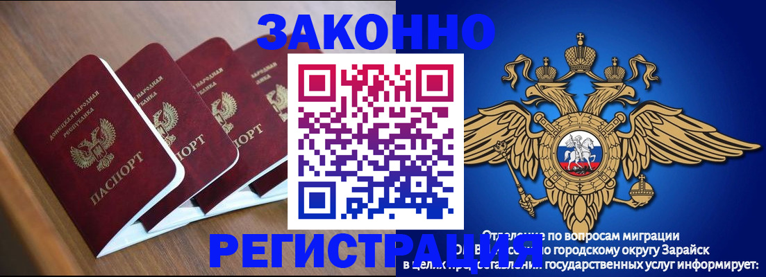 временная регистрация поиск в Шумерле