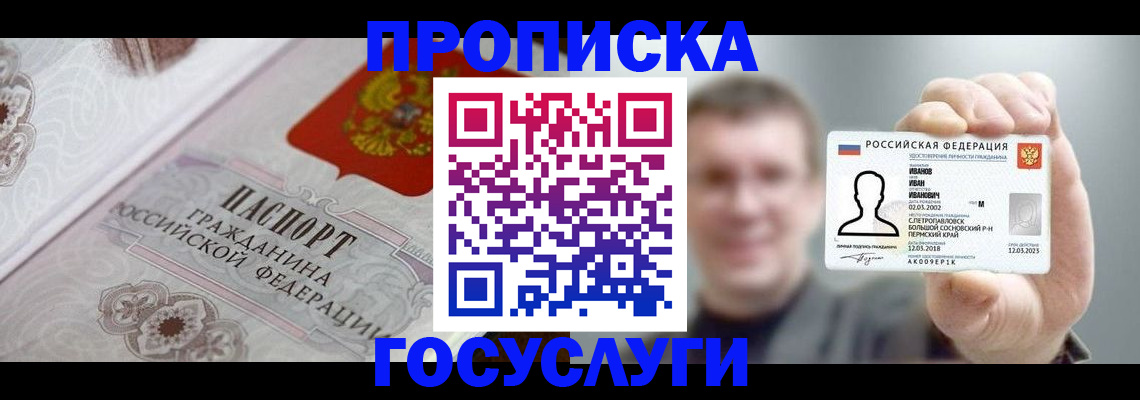 временная регистрация надежно в Шумерле