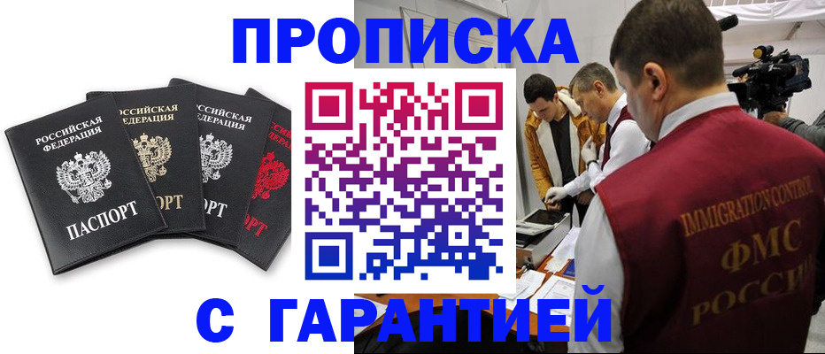 временная регистрация надежно в Шумерле