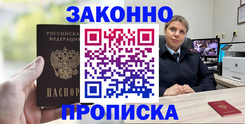 временная регистрация 2025 в Шумерле