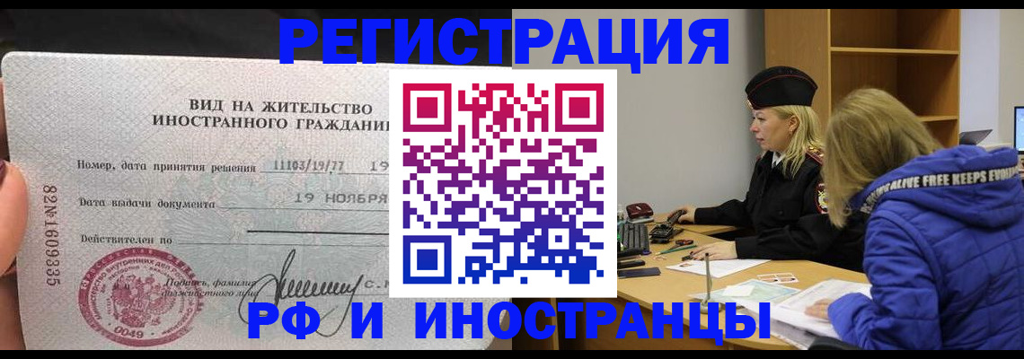 регистрация в Шумерле